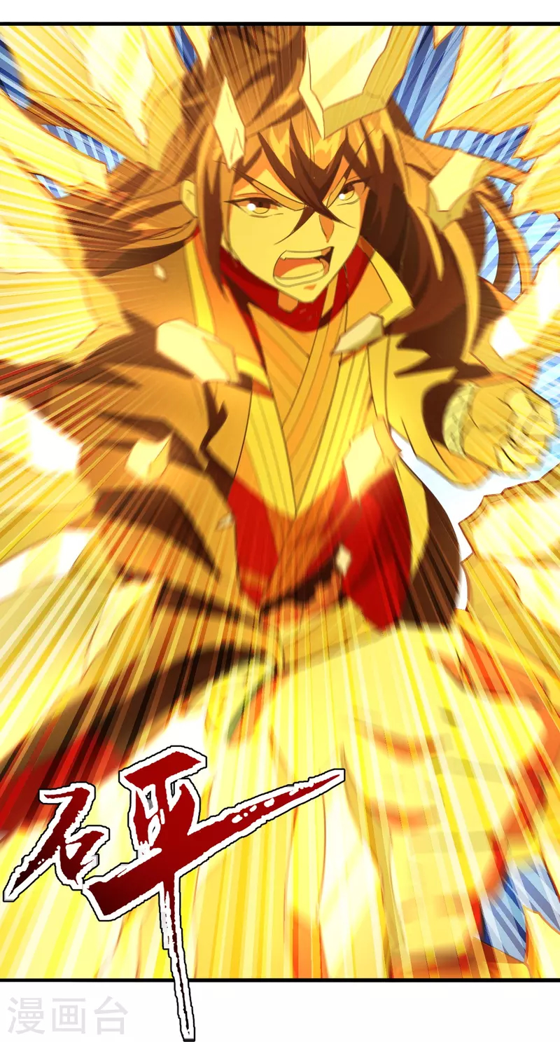 Xianwu Dizun Chapter 201 Gambar 33